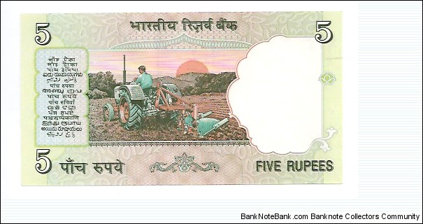 Banknote from India year 1996