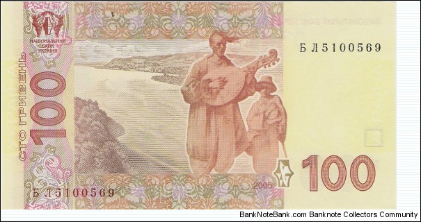 Banknote from Ukraine year 2005