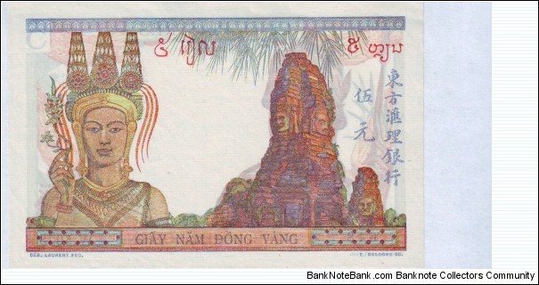 Banknote from Vietnam year 1948