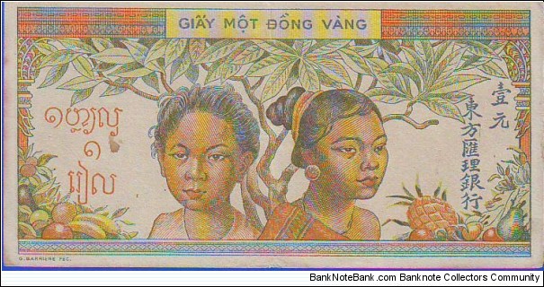 Banknote from Vietnam year 1949
