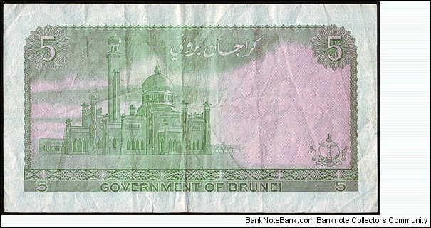 Banknote from Brunei year 1983