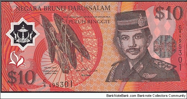 Brunei 1998 10 Dollars. Banknote
