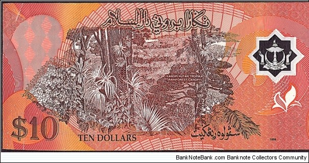 Banknote from Brunei year 1998
