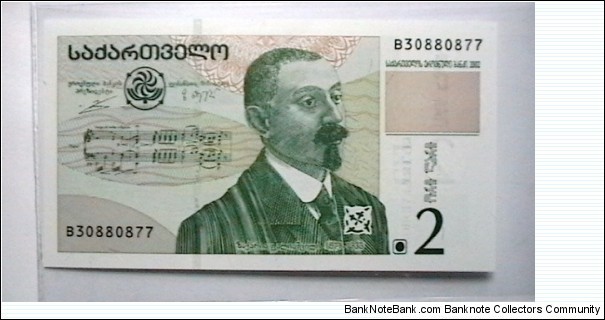 Georgia 2002 2 Lari KP# 69  Banknote