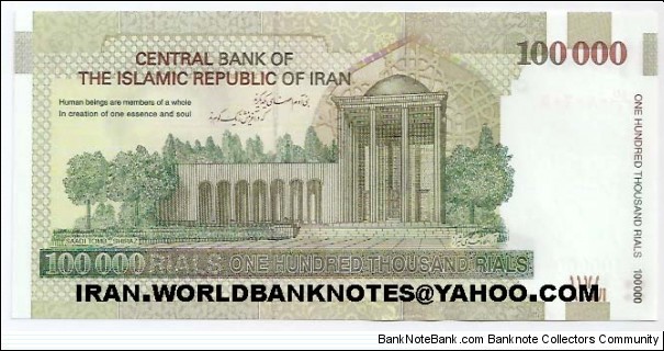 Banknote from Iran year 2010