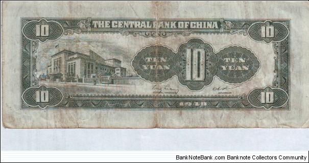 Banknote from China year 1948