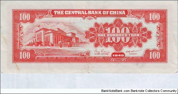 Banknote from China year 1949