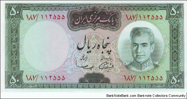  50 Rials Banknote