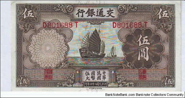  5 Yuan Banknote