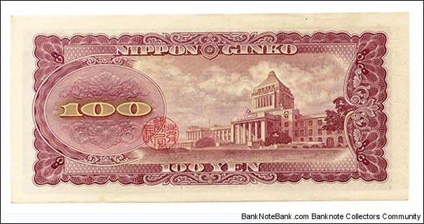 Banknote from Japan year 1953