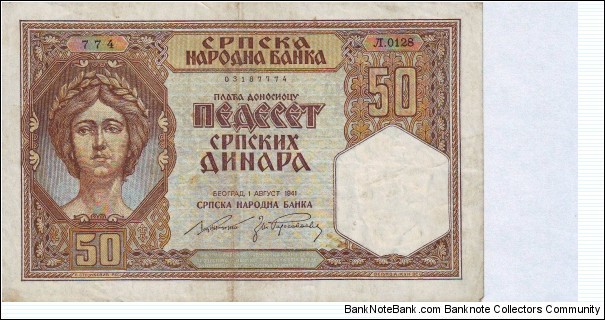  50 Dinara Banknote