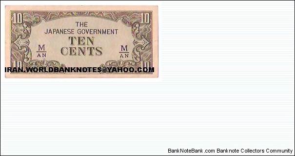BURMA(MYANMAR)(JAPAN GOVERNMENT)10 cent Banknote