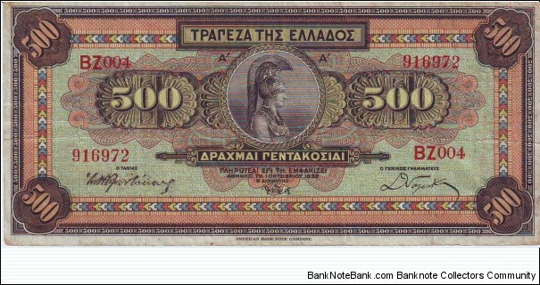  500 Drachmai Banknote