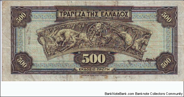 Banknote from Greece year 1932