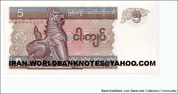 5 KYATS Banknote