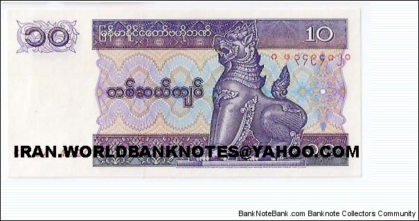 10 KYATS Banknote