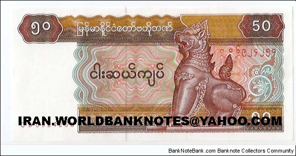 50 KYATS Banknote