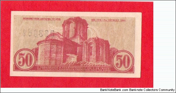 Banknote from Greece year 1941