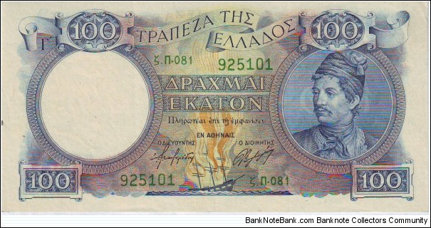  100 Drachmai Banknote