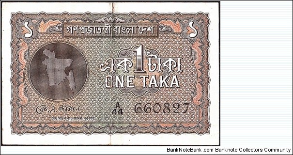 Bangladesh N.D. 1 Taka. Banknote