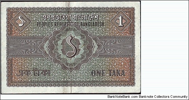 Banknote from Bangladesh year 0