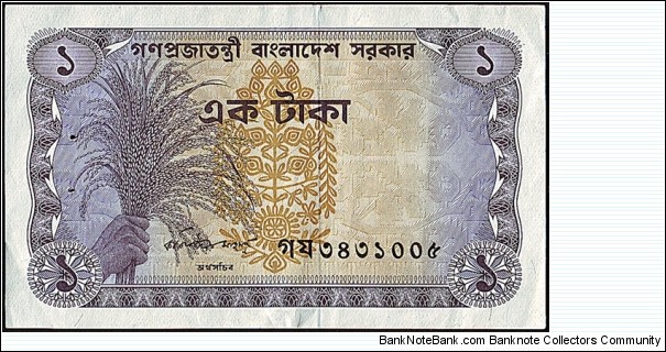 Bangladesh N.D. 1 Taka. Banknote