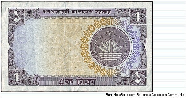 Banknote from Bangladesh year 0