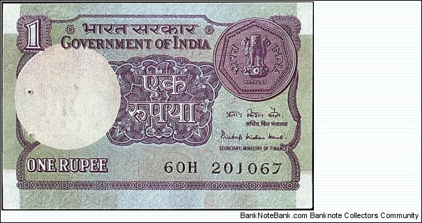India 1985 1 Rupee. Banknote