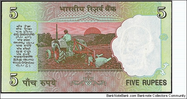 Banknote from India year 2009