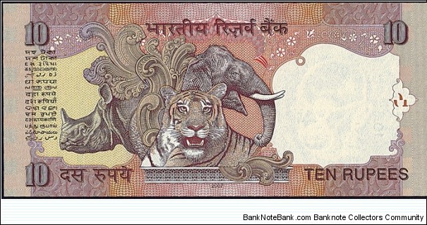 Banknote from India year 2007