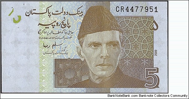 Pakistan 2009 5 Rupees. Banknote