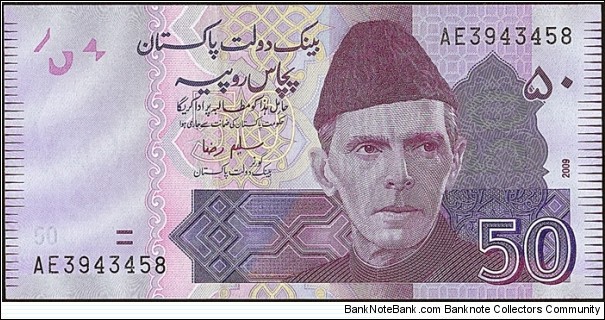 Pakistan 2009 50 Rupees. Banknote