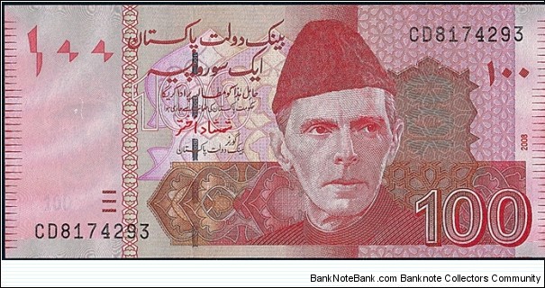 Pakistan 2008 100 Rupees. Banknote