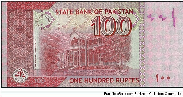 Banknote from Pakistan year 2008