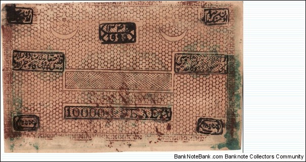 BUKHARA SOVIET PEOPLES REPUBLIC~10,000 Ruble 1340 AH/1921 AD. *ERROR-Missing treasury stamps on the reverse* Banknote
