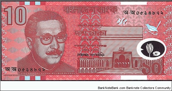 Bangladesh 2000 10 Taka. Banknote