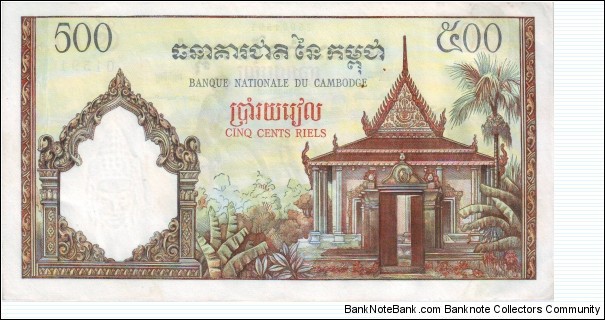 Banknote from Cambodia year 1970