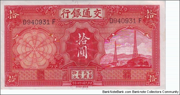  10 Yuan Banknote