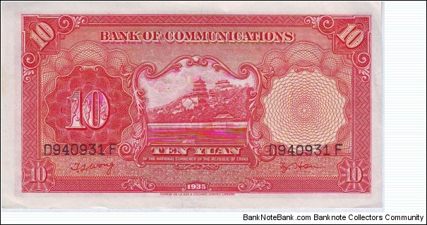 Banknote from China year 1935