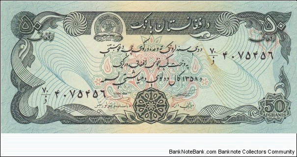 Afghanistan P57a (50 afghanis 1979) Banknote