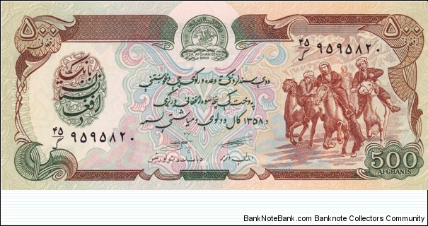 Afghanistan P60a (500 afghanis 1979) Banknote