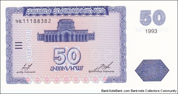 Armenia P35 (50 dram 1993) Banknote