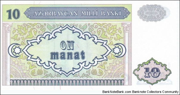 Banknote from Azerbaijan year 1993