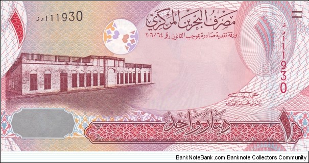 Bahrain P26 (1 dinar ND 2007) Banknote