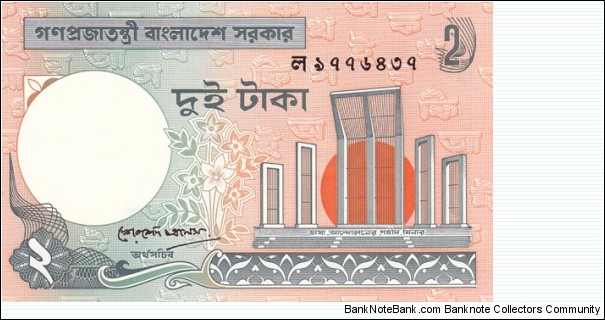 Bangladesh P6Ca (2 taka ND 1988-) Banknote