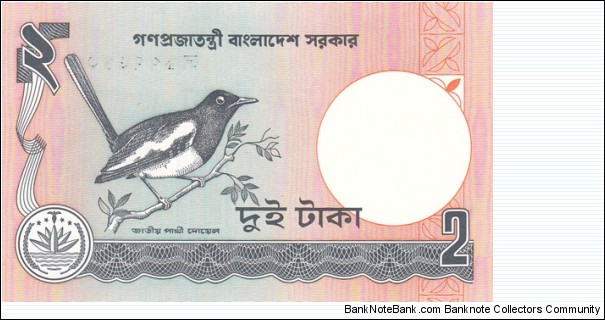 Banknote from Bangladesh year 0