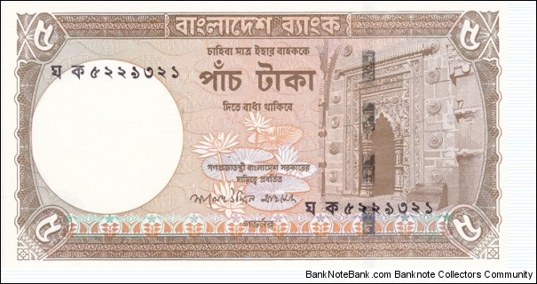 Bangladesh P46a (5 taka 2006) Banknote