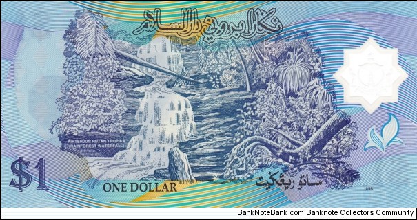 Banknote from Brunei year 1996