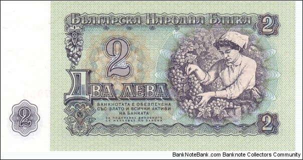 Banknote from Bulgaria year 1974