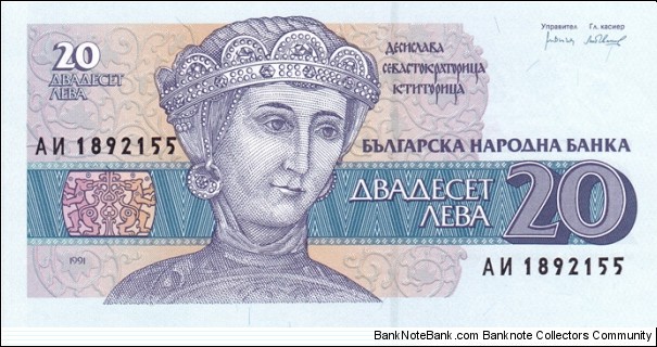 Bulgaria P100 (20 leva 1991) Banknote